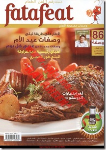 (���� ������ ����� ���� ������� mar. 2011[5].jpg?imgmax=800